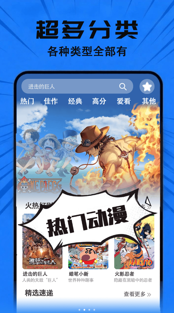 免费动漫软件图2