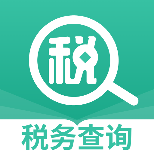 个税退税通app图标
