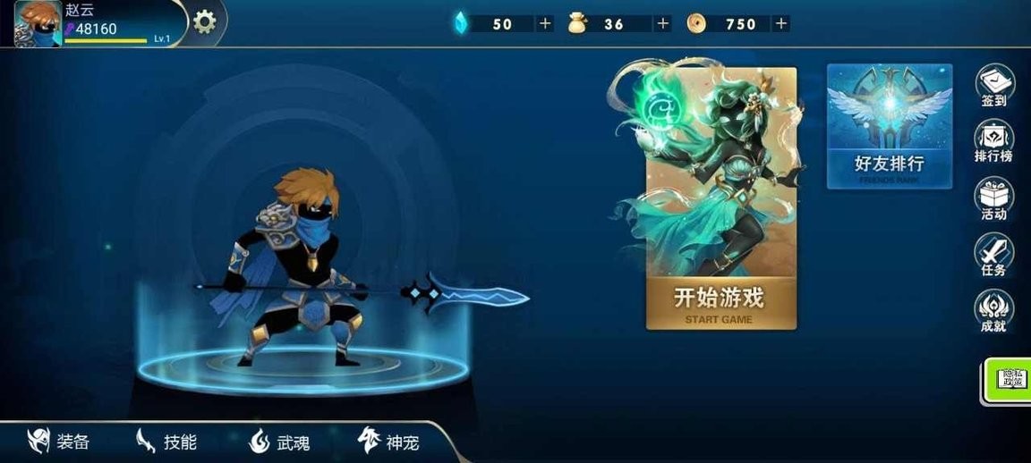 火柴人三国乱斗游戏图1