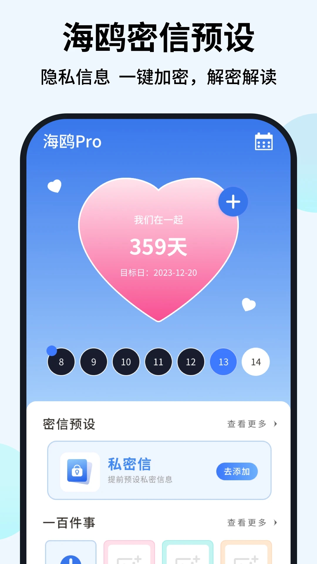 海鸥Pro软件图2