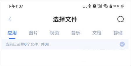 51闪传app图1