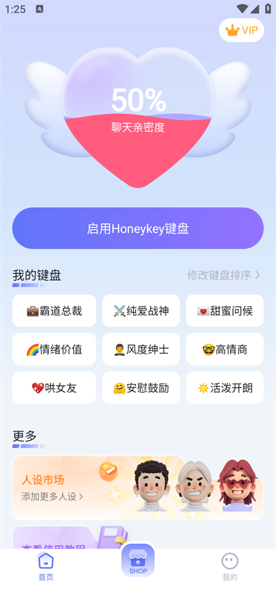 Honeykey键盘app图1