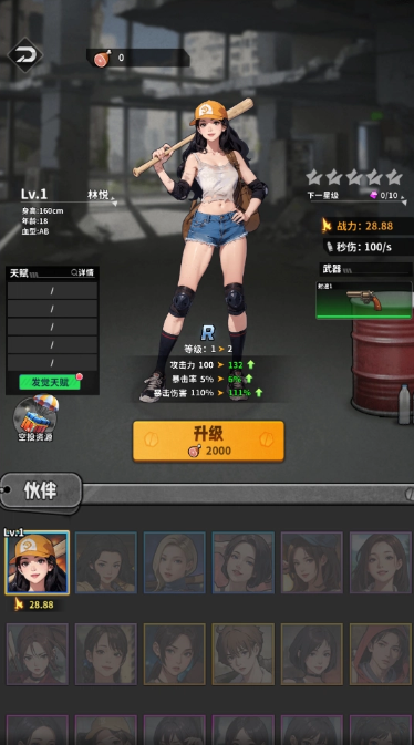 咸鱼逆袭游戏图2