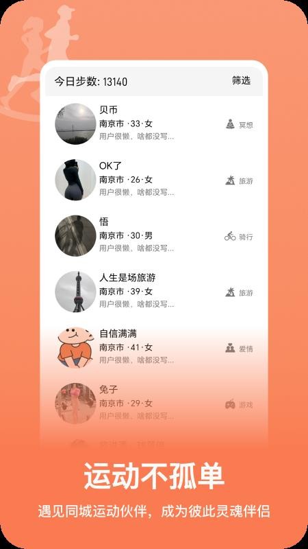 燃信app图1