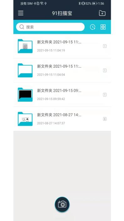 91扫描宝软件图3