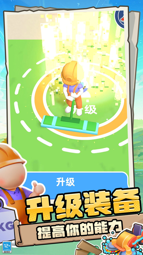建造大楼模拟器游戏图3