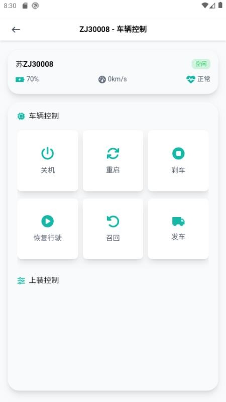 极景Go软件