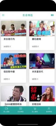 信吉衛視app图1