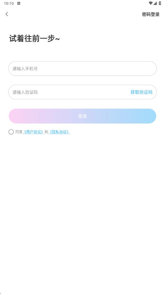 彼探官方版图3