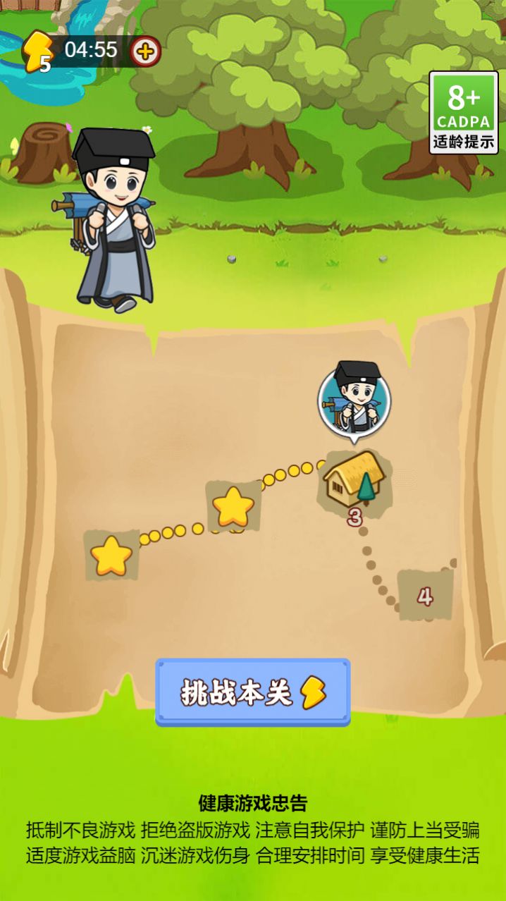 饭饭成语手机版