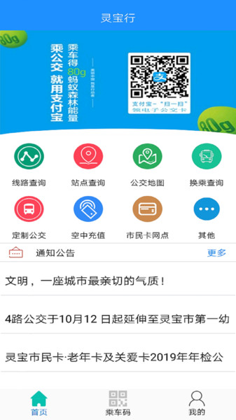 灵宝行app