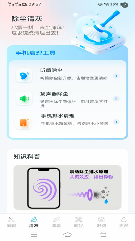 帮乐清工具箱软件