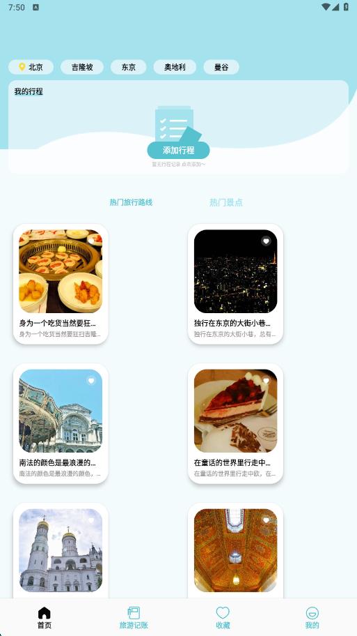 小西米觅境app