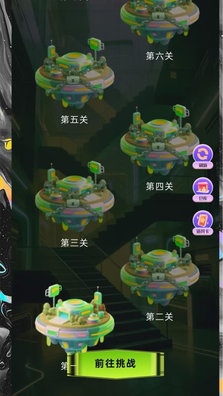 魔域魔盒app图3