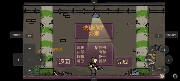 末日地球反击战3图1