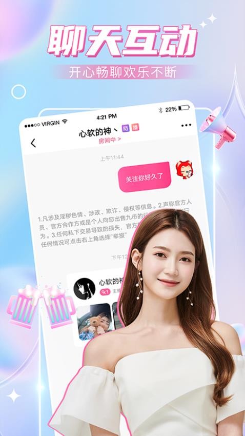 九秀语音app图3