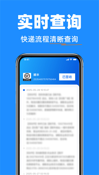 物流快递包裹助手图3