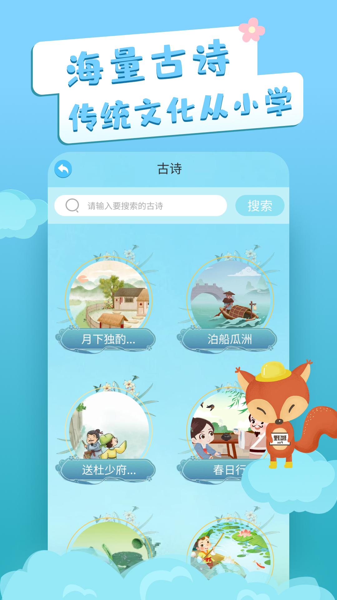 识字卡片手机版图3