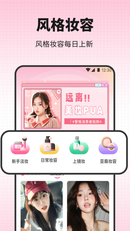 新模趣搭安卓版图4