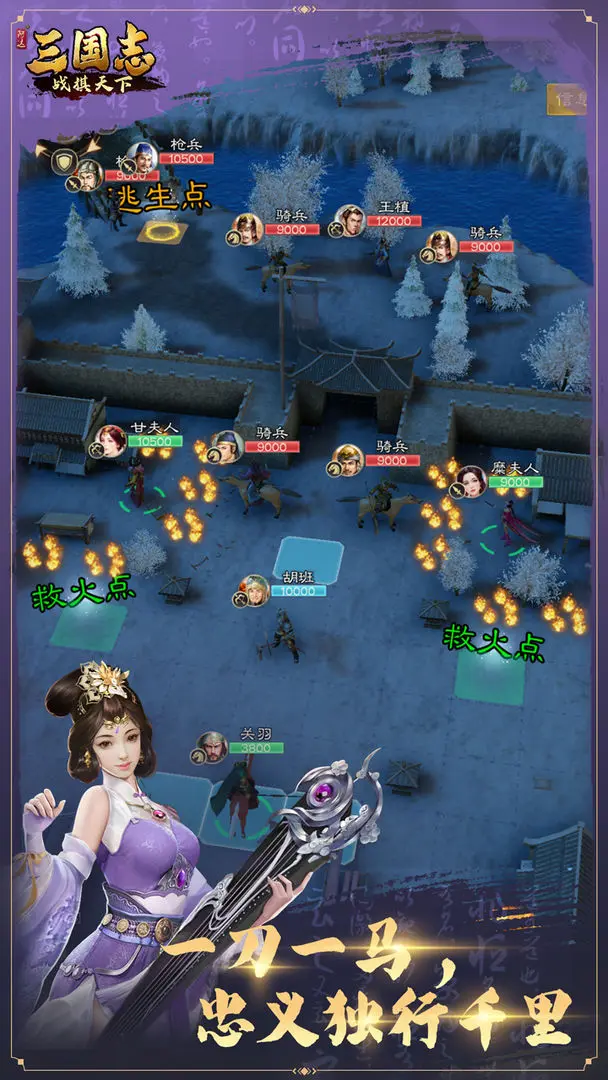 三国志战棋天下游戏图1
