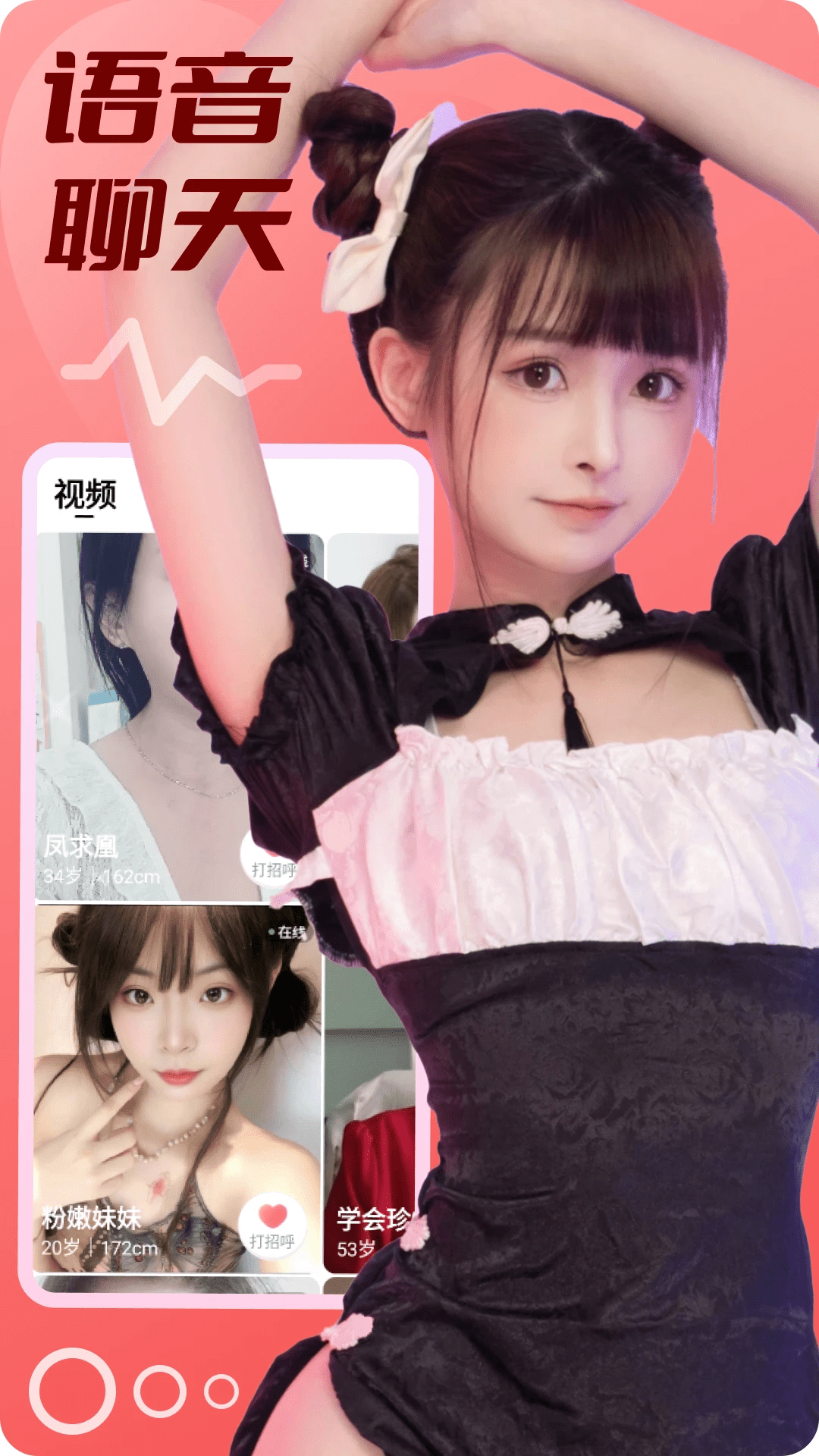 秋悦app图2