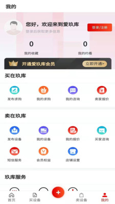 爱玖库app图2