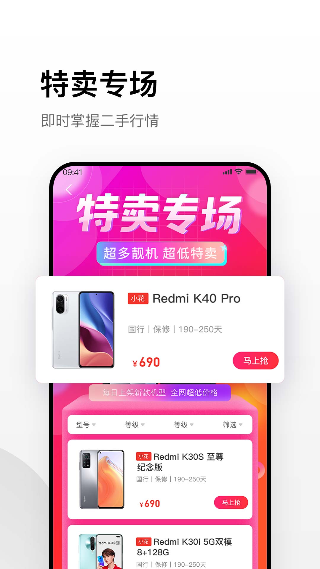 优品拍拍app图1