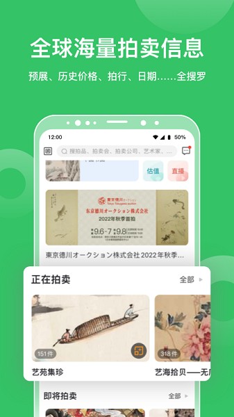 雅昌拍卖图录app图3