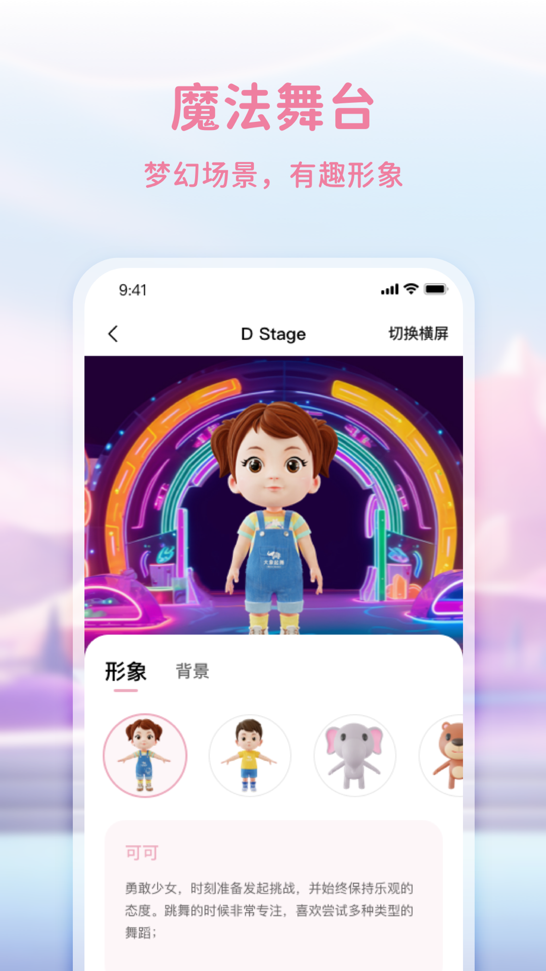 大象起舞官方版