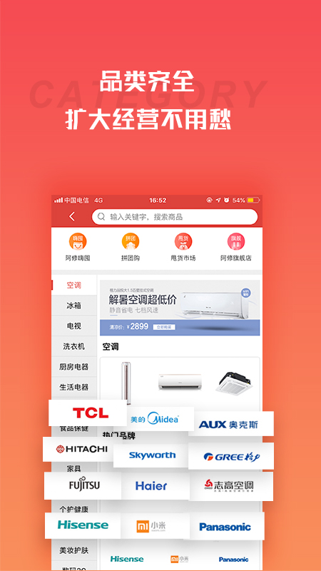 营客通app图1