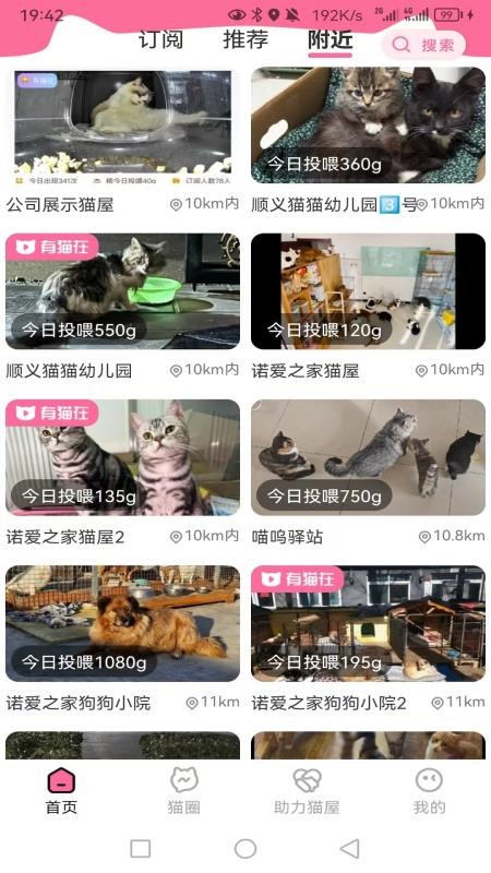 途猫app