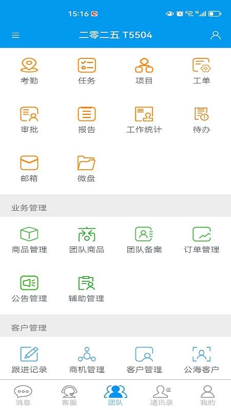 从商app
