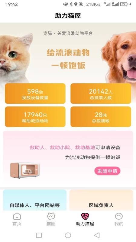 途猫app图3