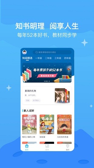 知阅书房app图4