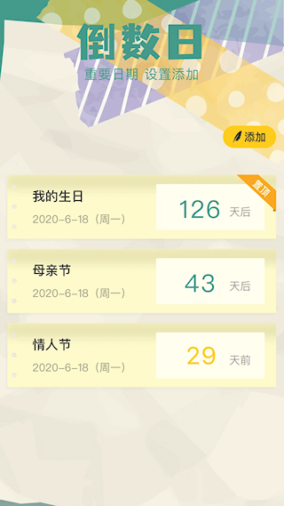 胶囊日记app图1
