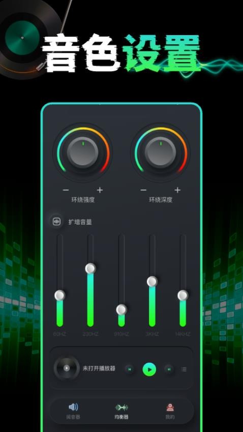 手机音量扩音器app图2