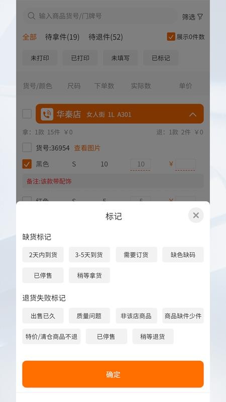 拿货宝app图3