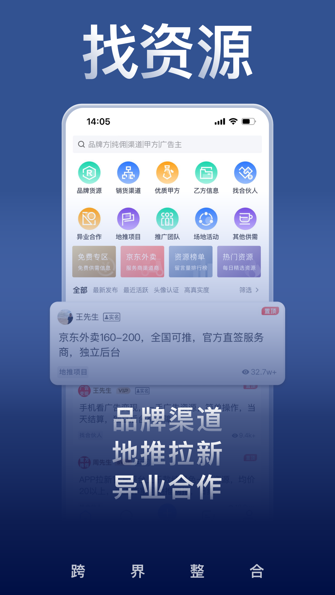 U客直谈app图4