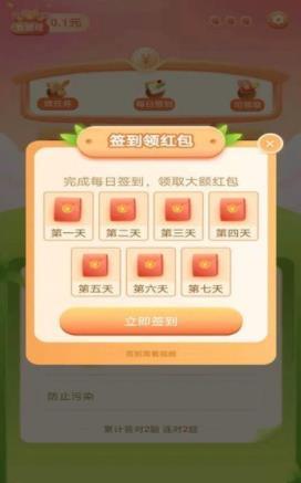 百科答人安卓版图2