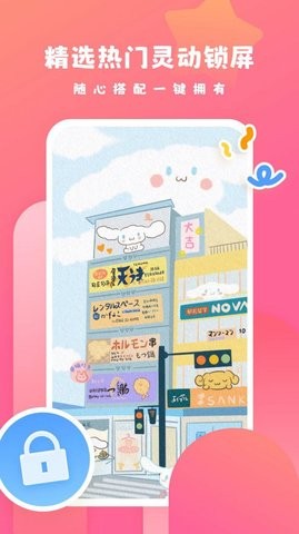 可心壁纸app图1