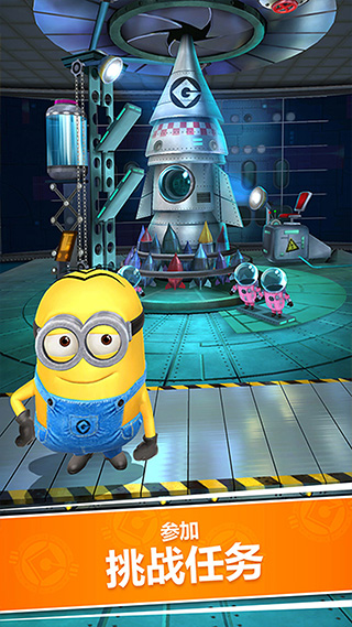 Minion Rush手机版图1