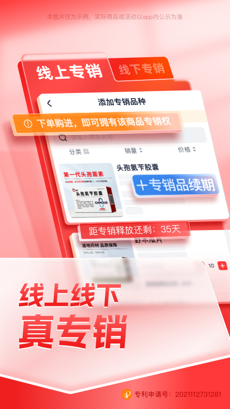 药约約app图1