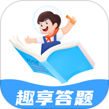 趣享答题app图标