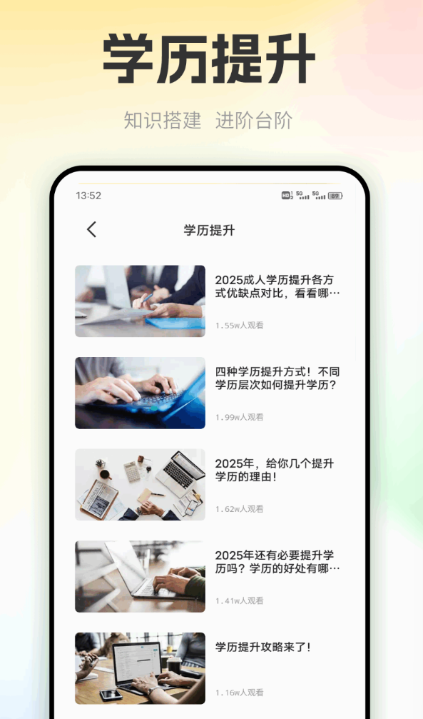 爱上学习app图2