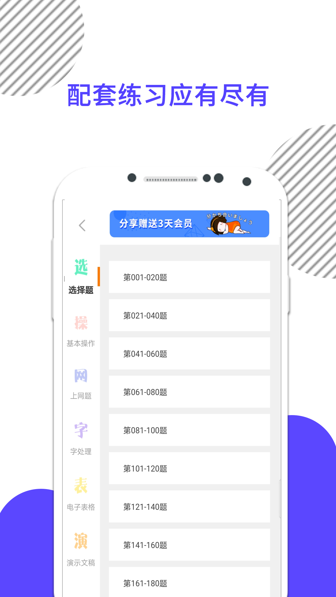 计算机一级官网版图2