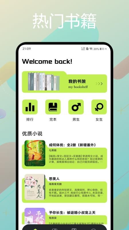 星子助推app图1
