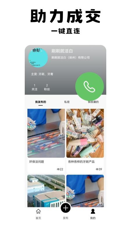 有意思app图3