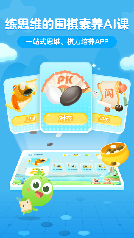 豌豆围棋app图4