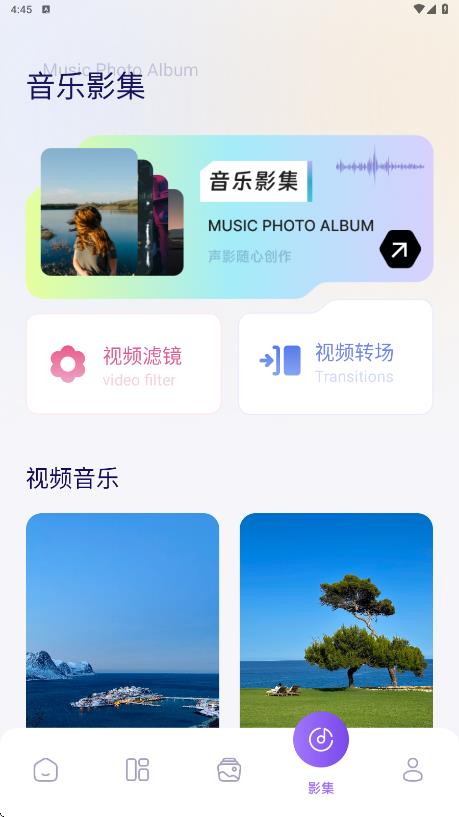 avesapp相册软件图4