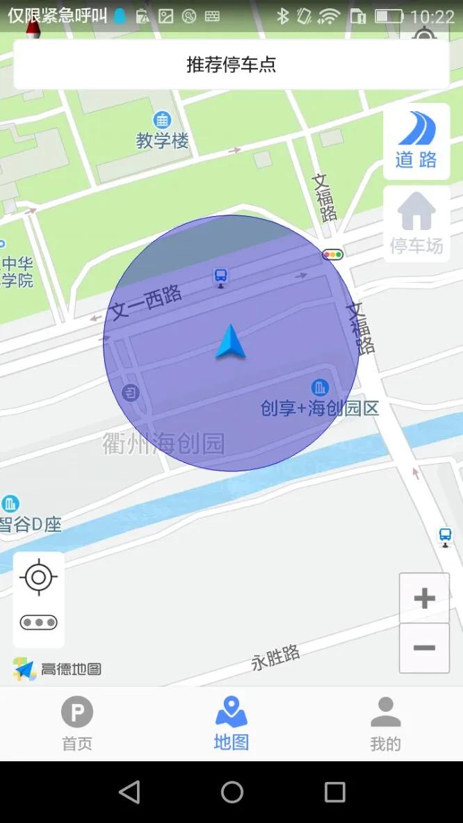 启东智停app图1